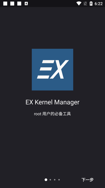 EXں˹ܼpro(EX Kernel Manager) v6.0.3 ׿0