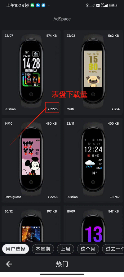 mi band 5 watch faces