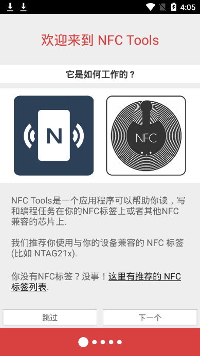 NFCproרҵ(nfc tools pro) v8.10 ׿0