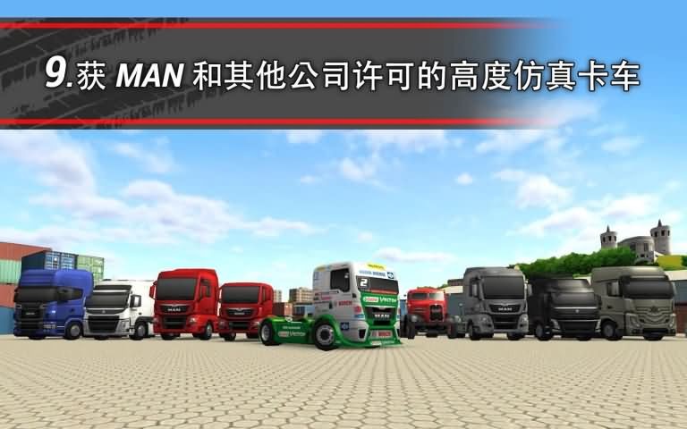 ģ⿨16ٷ(Truck Simulation 16) v1.2.0.7018 ׿2