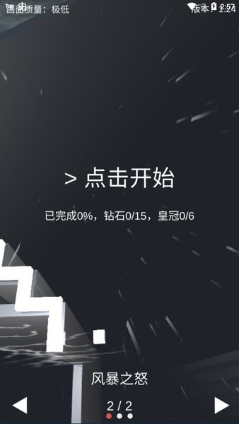߷籩֮ŭ(DL Fanmade By yezhiyi) v1.24 ׿2
