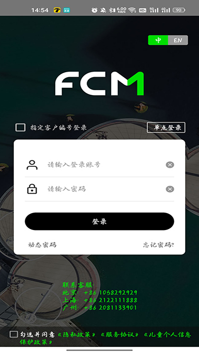 FCM Mobile appôã