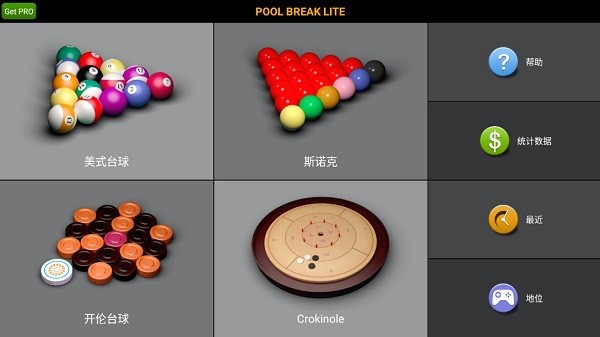 pool break liteİ v2.7.2 ׿1
