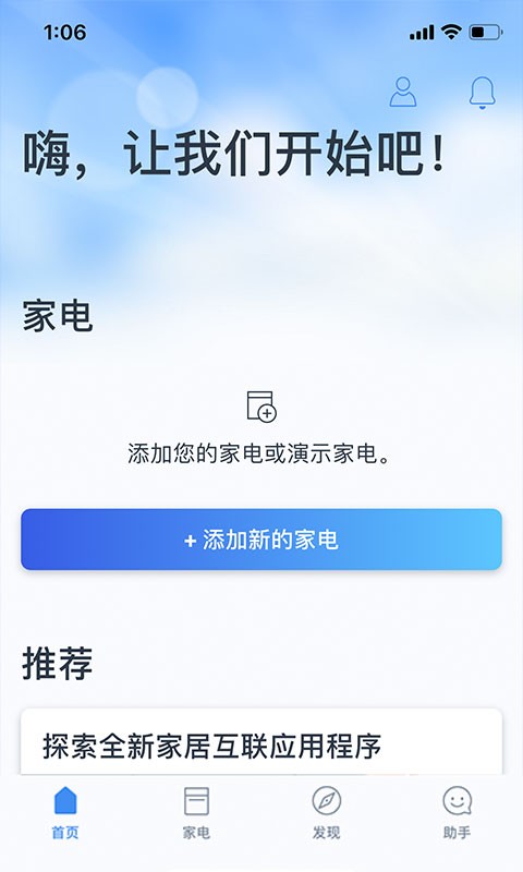 Home Connect() v10.2.0 ׿2