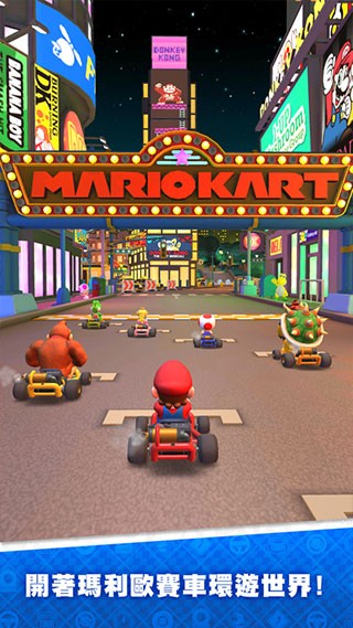 Ѳٷİ(Mario Kart) v3.4.1 ׿3