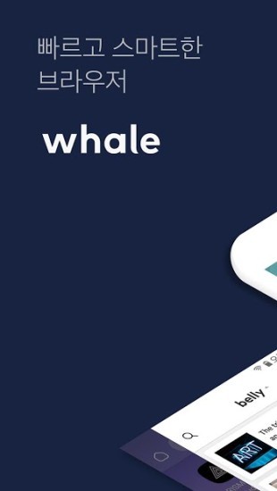 ֻ(Whale) v2.2.1.2 ׿°0