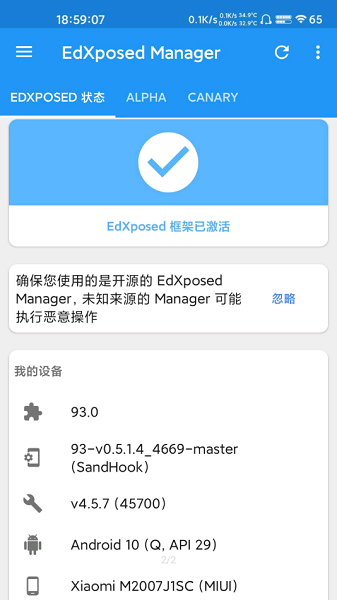 Edܹ2023°(EdXposed Manager) v4.6.2 ׿1