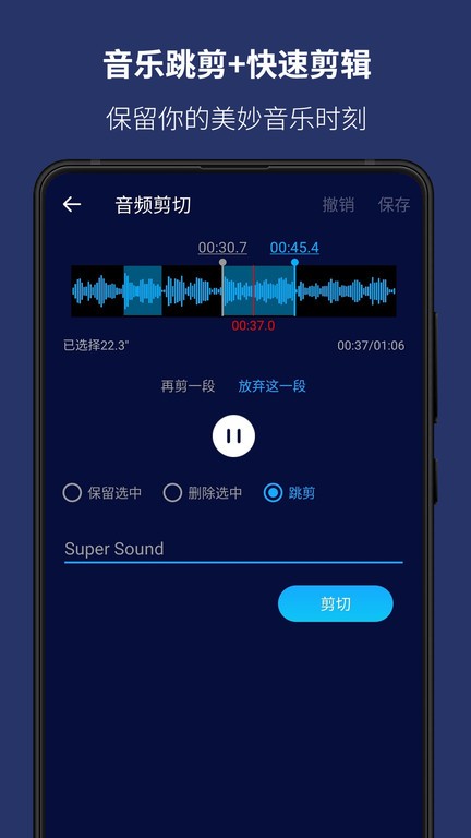 ֱ༭ֻ(Super Sound) v2.7.7 ׿2
