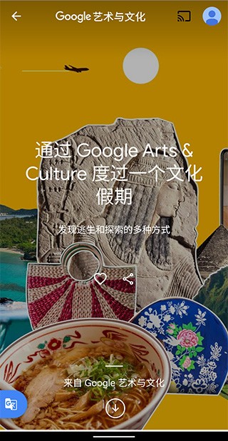 googleĻ(Arts Culture) v9.4.13 ׿1