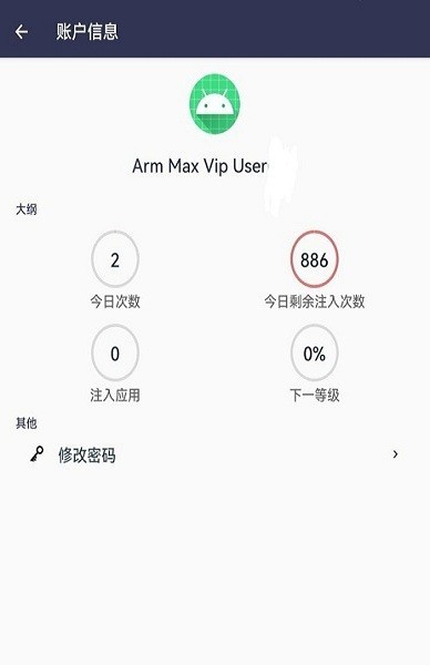 Arm Max(APKһѿ) v2.0.0 ׿0