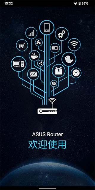 asus router app v2.0.0.8.19 ׿2