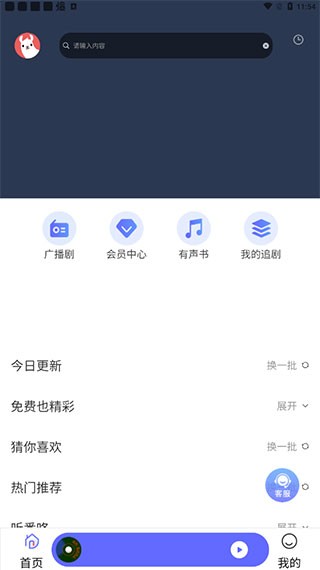 fm㲥app(FM) v3.4 ׿1
