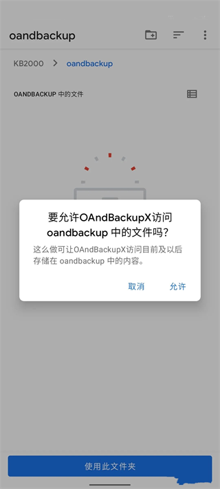 OAndBackupX app