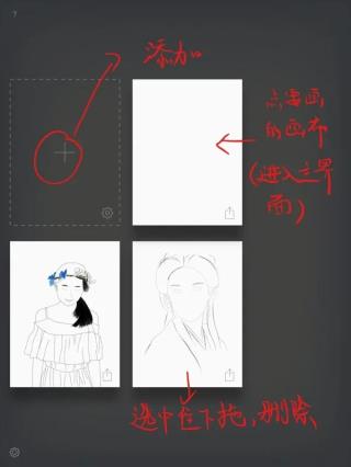 sketches绘画教程