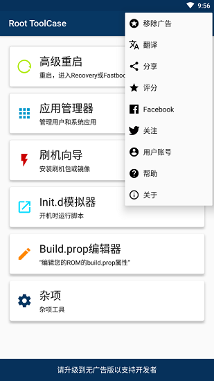 Root ToolCase v1.15.3 ׿1