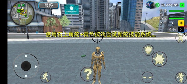 սİ(Super Crime Iron Hero Robot) v1.4.6 ׿2