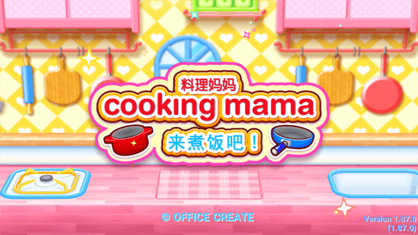 cooking mama° v1.94.0 ׿1