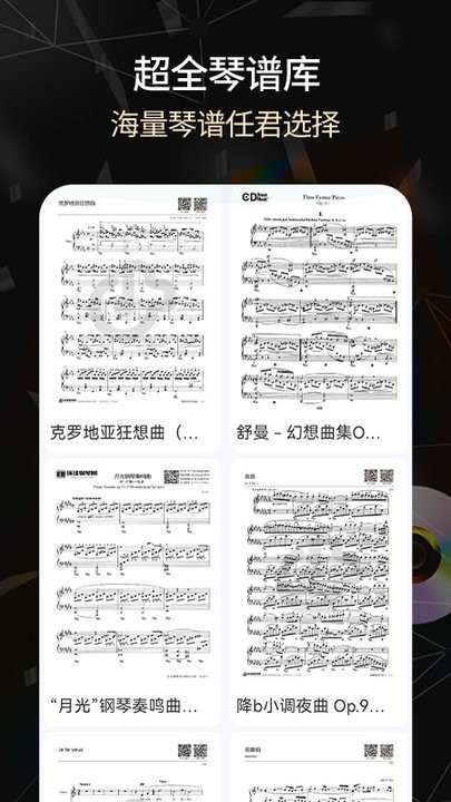 手机电子琴2023版中文版(图1)