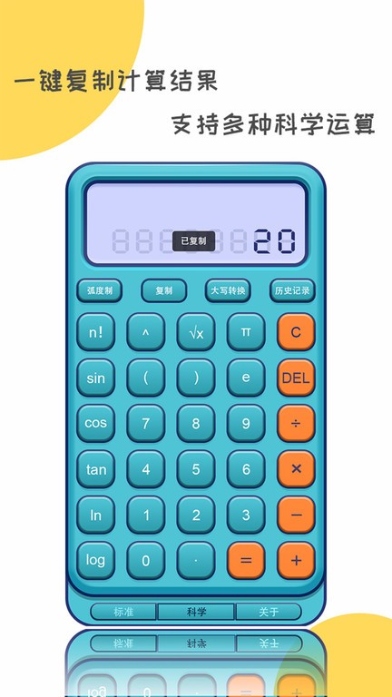 Ԫ(Anime Calculator) v1.2.2 ׿0