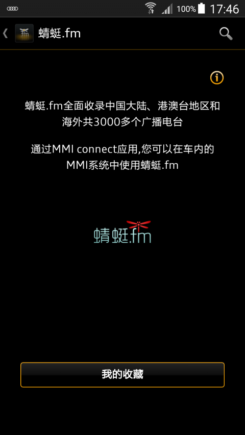 µmmi connect app(Car2x) v2.9.6-1811231446 ׿1