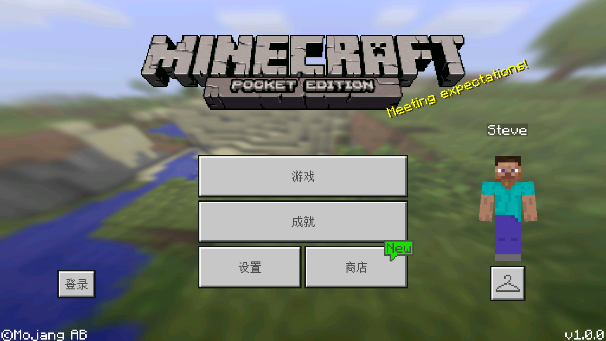ҵ1.0.0.16ȸ(Minecraft - Pocket Edition) v1.0.0.16 ׿İ3