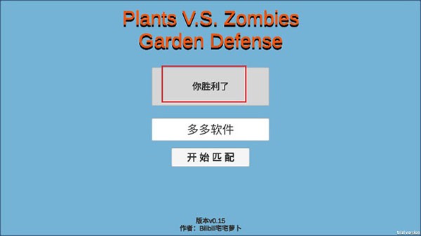 ֲսʬ˫Ϸ(Plants V.S. ZombiesGarden Defense) v0.1 ׿0