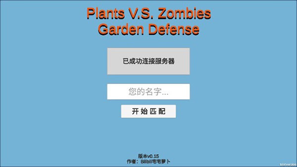 ֲսʬ˫Ϸ(Plants V.S. ZombiesGarden Defense) v0.1 ׿2