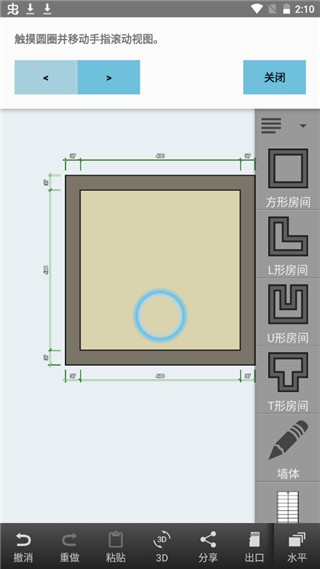 Floor Plan Creatorװͼapp v3.6.2 ׿2