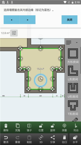 Floor Plan Creatorװͼapp v3.6.2 ׿3