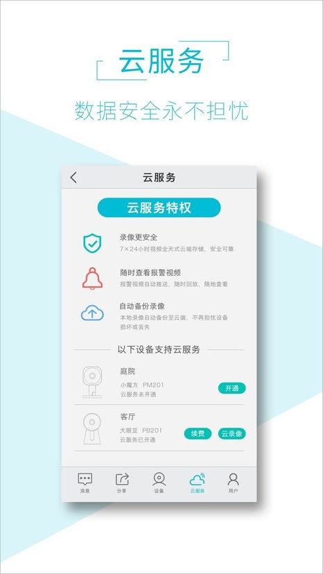 AIView豸 v1.7.0 ׿3