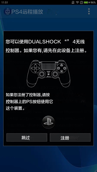  ps5 PS Remote Play