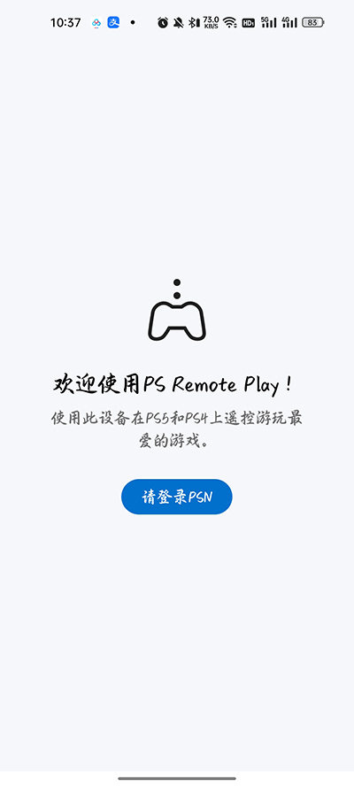  ps5 PS Remote Play