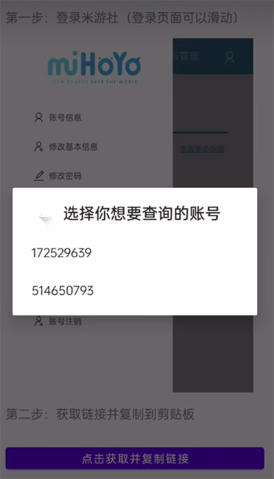 ԭlink app°(yuanshenlink.apk) v1.2.4 ׿1