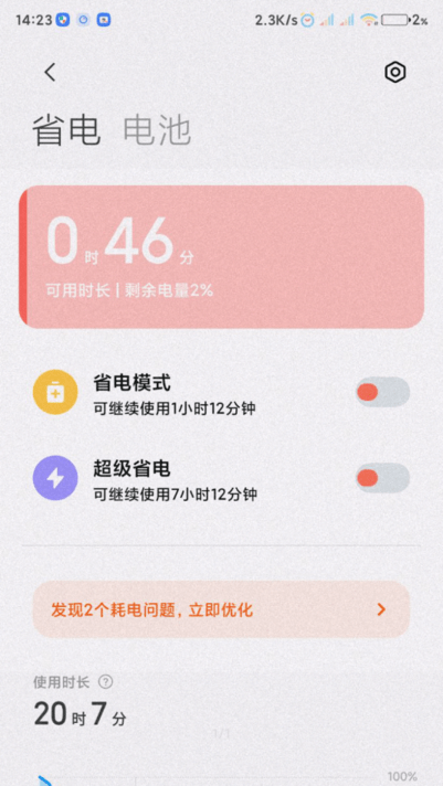 С׷°(Xiaomi service framework) v7.0.14 ׿3