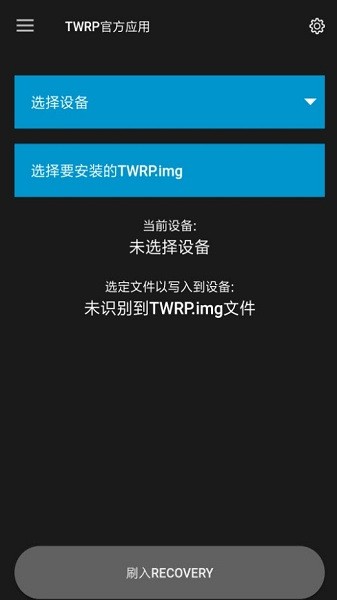 official twrp appº v1.22 ׿0