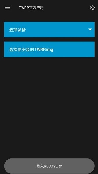 official twrp appº v1.22 ׿2