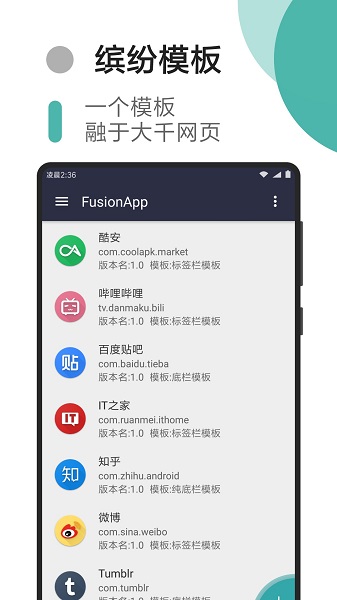 FusionApp2.0° v2.0.0 ׿2