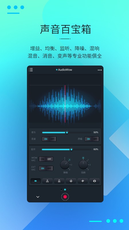 AudioWowapp v1.3.1 ׿2