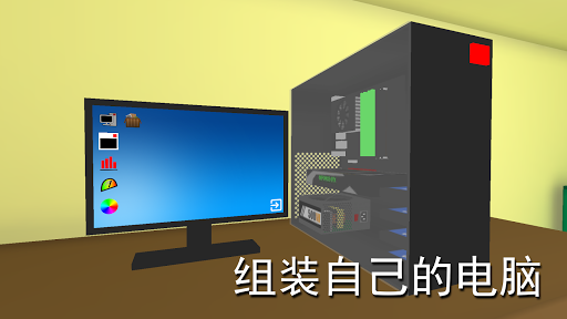 װģֻ(PC Simulator) v1.6.0 ׿2