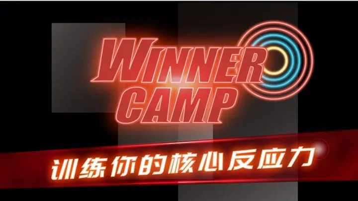 ѵӪ(winner camp) v3.2.8 ׿3