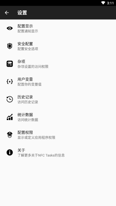 NFC Tasks° v5.6.2 ׿0