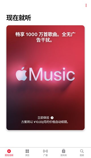 AppleMusic(ƻԴapp) v4.7.2 ٷ2
