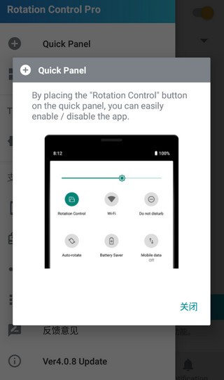 Rotation Control Proתרҵ v4.1.1 ׿0