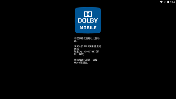Dolby MobileűЧǿ v2.0 ׿1