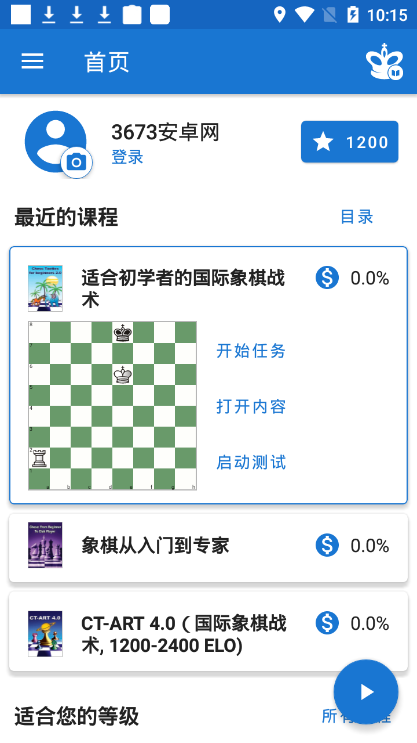 chess kingֲapp v2.4.1 ׿0