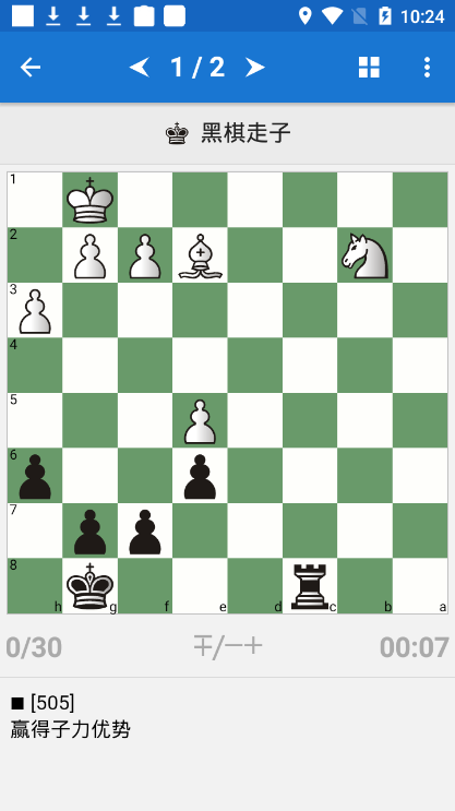 chess kingֲapp v2.4.1 ׿4