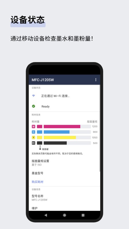 Brother Mobile Connectֵֻӡ v1.10.3 ׿1