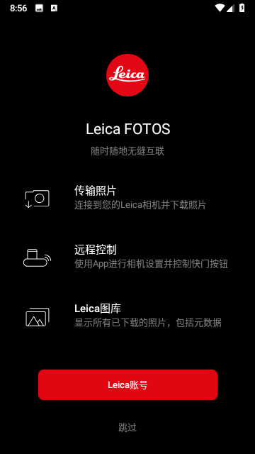 ⿨app°汾(Leica FOTOS) v4.2.5 ׿1