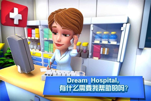 ҽԺٷİ(Dream Hospital) v2.2.32 ׿1