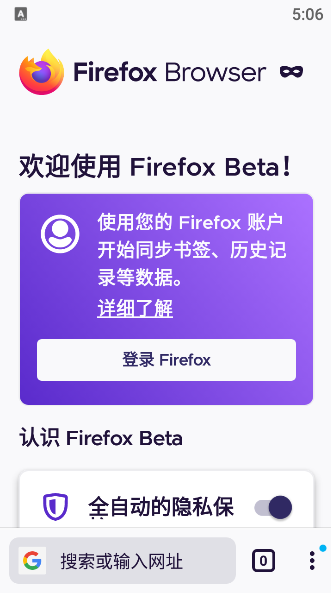 Firefox beta v118.0b7  ׿1